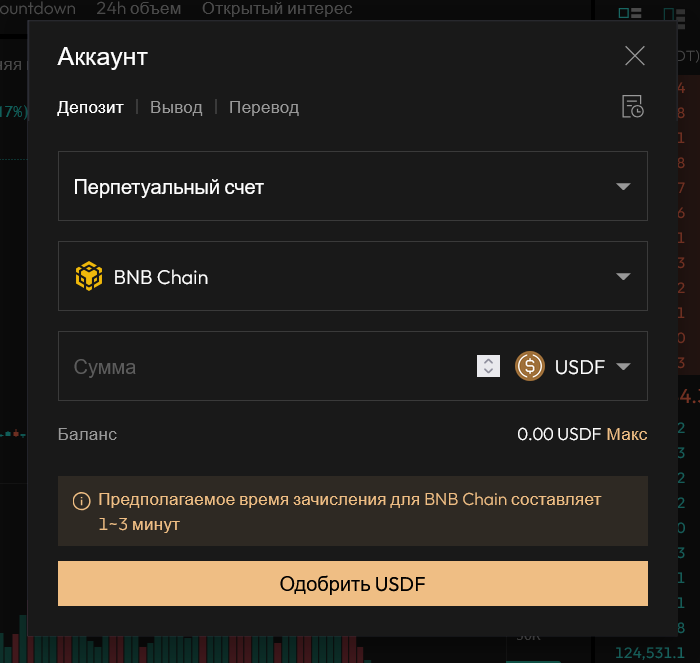 Депозит Депозит