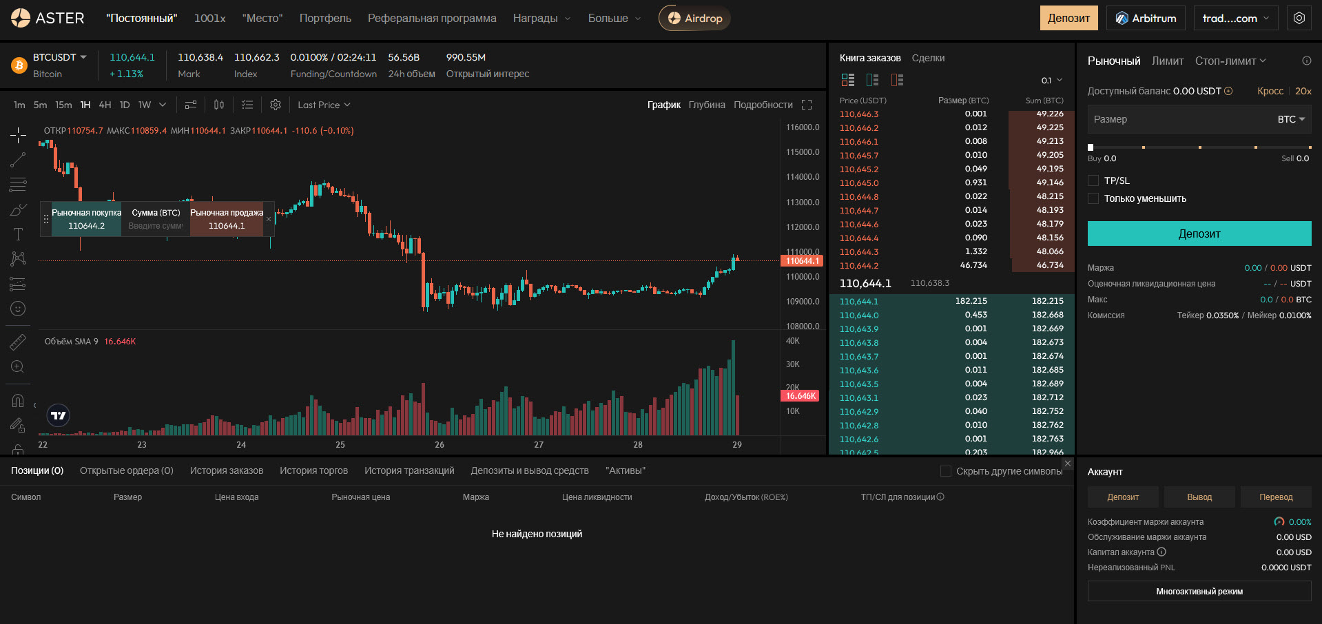 Изменение языка