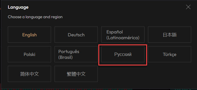 Изменение языка